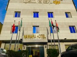 Nawara Hotel Khanshalila