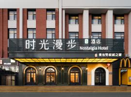 Nostalgia S Hotel - Beijing Xidan Financial Street, hotel cerca de Distrito comercial de Xidan, Beijing