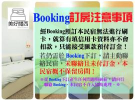 Nice Guanxi, hotel en Guanxi