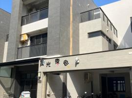 晨光夜色，馬公市的自炊式住宿