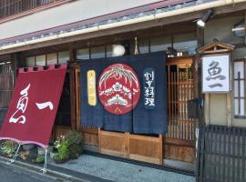 Kappo Ryokan Uoichi, hotel near Kawane Onsen, Shimada