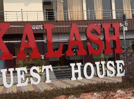 Hotel Kalash Guest House and Restaurant、Kasiaのホテル