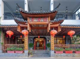 Yangshuo Xingping Island Resort, отель в Яншо