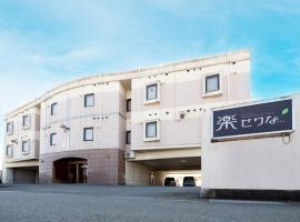 Tabist Hotel Rakuserina, hôtel à Fuefuki