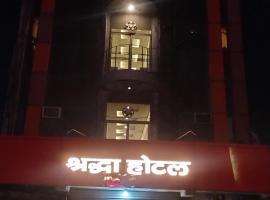 SHRADDHA HOTEL, hotel in Alīgarh