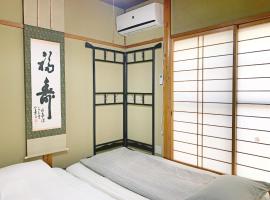 花楓舎-Sakura & Maple Guest House-ゲストハウス, magánszállás Kiotóban