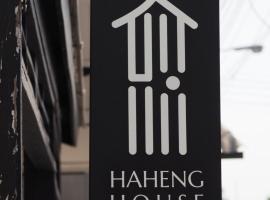 방콕에 위치한 게스트하우스 Haheng House