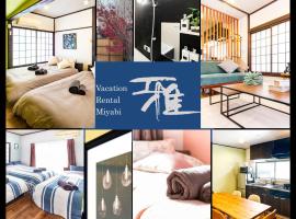 Vacation rental Miyabi/downtown/Tokyo airport, hotel near Shoganji Temple, Tokyo