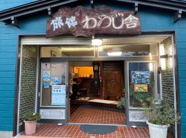 Ryokan Warajisha - Vacation STAY 67784v, hotel in Goto