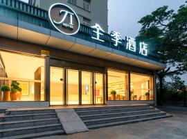 JI Hotel Xiamen University, ξενοδοχείο στην Ξιαμέν