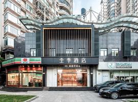 JI Hotel Shanghai Huangpu Riverside South Xizang Road โรงแรมในเซี่ยงไฮ้