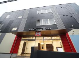 WELLCABIN TENJIN - Male Only, hotel in Fukuoka