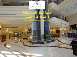 فندق رقي الوليد โรงแรมในเมกกะ