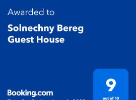 Solnechny Bereg Guest House，古達烏塔的附設泳池的飯店