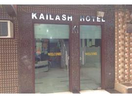 Hotel Kailash, Amritsar โรงแรมใกล้สนามบินนานาชาติศรีคุรุรามดาสจี - ATQในอัมริตสา