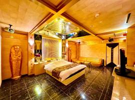 SKY JZauruss バズるホテル ,Dinosaur Love Hotel, hotel v destinaci Beppu