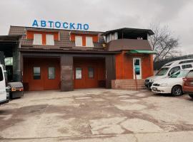 Хостел Автоскло, hotel di Khmelnytskyi