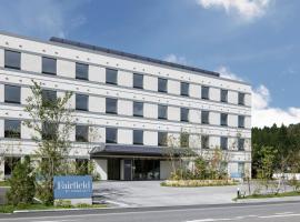 Fairfield by Marriott Okayama Hiruzen Highland: Maniwa, Hiruzenkogen Center Joyful Park yakınında bir otel