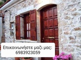 Mountain &Eta;ouse in Arcadia, chal&eacute; alpino em Vytina