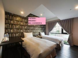 Hotel Fun - Linsen, hotel near Taipei Songshan Airport - TSA, 