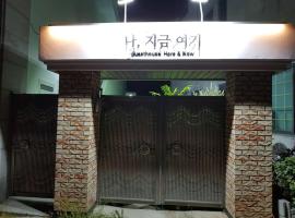 Here and Now Guesthouse - Foreigner Only, hanok-hus i Iksan