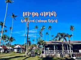 Ban Lak Uan에 위치한 리조트 Koh Kood Cabana