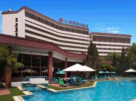 CITIC Hotel Beijing Airport: Shunyi şehrinde bir otel