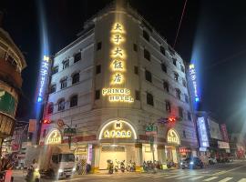 The Prince Hotel, hotel em Tainan