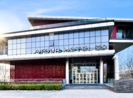 Atour Hotel Capital Airport Beijing โรงแรมใกล้สนามบินนานาชาติปักกิ่งแคปิตอล - PEKในปักกิ่ง
