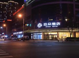 Atour Hotel Qingdao Olympic Sailing Center May Fourth Square: bir Qingdao, Shinan District oteli