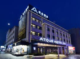 Atour Hotel Dalian Development Zone Jinma Road, four-star hotel in Dalian