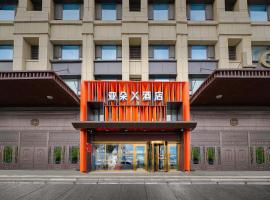 Atour X Hotel Harbin West Railway Station, hotel v destinaci Charbin