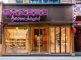 Atour Light Hotel Chunxi Road Subway Station Taikoo Li Chengdu, hotel a Chengdu, Jinjiang