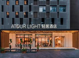Atour Hotel Zhuhai Gongbei Port Fuhuali CBD, hotel perto de Zhuhai Lost City Waterpark, Zhuhai