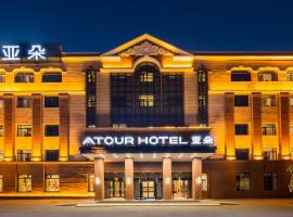 Atour Hotel Harbin Convention and Exhibition Center Nongken, hotelli kohteessa Harbin