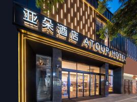 Atour Hotel Chengdu Taikoo Li Chunxi Road Pedestrian: bir Çengdu, Jinjiang oteli