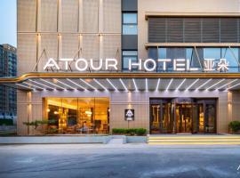 Atour Hotel South Jinan Industrial Road CBD, hotel near Jinan Yaoqiang International Airport - TNA, Jinan