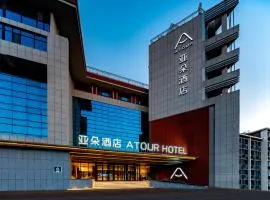 Atour Hotel Qingdao Central Business District University of Science and Technology