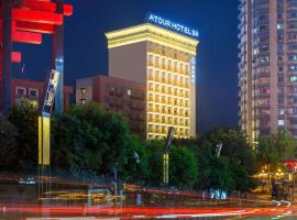 Atour Hotel Chongqing Hongyadong Riverview、重慶市の格安ホテル