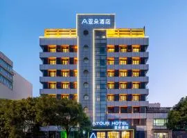 Atour Hotel Shanghai Lujiazui Minsheng Road Station