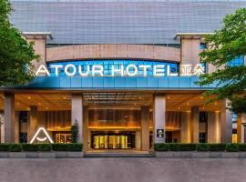 Atour Hotel Shenzhen Shajing International Convention and Exhibition Center、宝安の4つ星ホテル