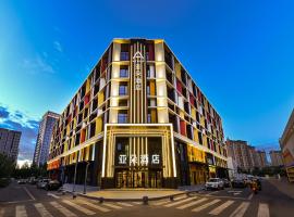 Atour Hotel Changchun Automobile Development Zone, hotel in Changchun