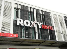Roxy Hotel Aiman、クチンの3つ星ホテル