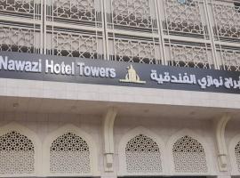 فندق أبراج نوازي Nawazi Towers Hotel, hotel near Abraj Al Bait, Mecca