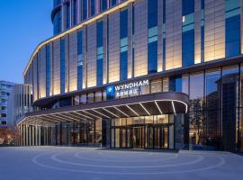 Wyndham Xiong'an, готель у місті Baoding