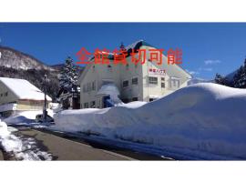 Kagura House, khách sạn gần Resort trượt tuyết  Kagura Ski Resort, Yuzawa