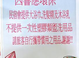 清境柏克萊景觀民宿，仁愛鄉的飯店