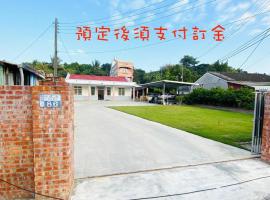 關廟 86民宿 包棟, rum i privatbostad i Guanmiao