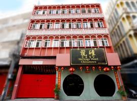 2499 Heritage Chinatown Bangkok Hotel By RoomQuest, ξενοδοχείο σε Pom Prap
