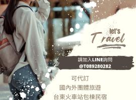綠島雙發飯店, hotel v destinaci Lu-tao